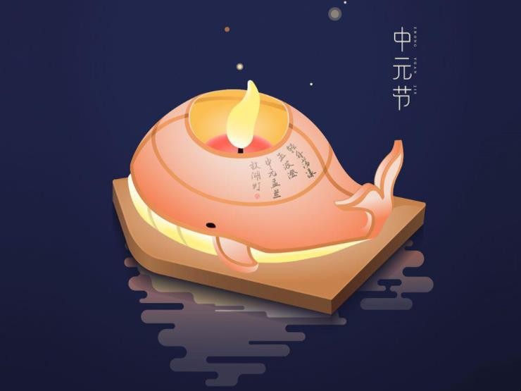 中元节吃什么