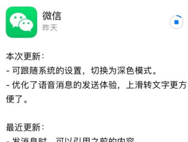 微信如何设置夜间模式