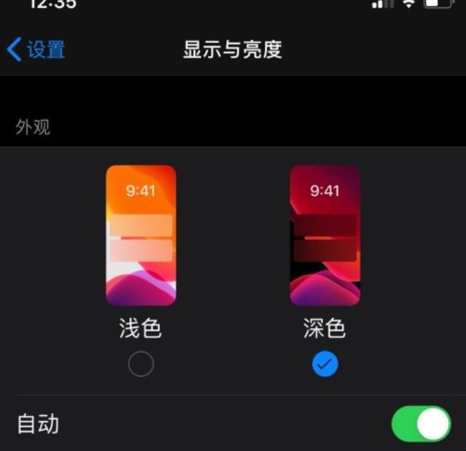 微信怎么设置夜间模式