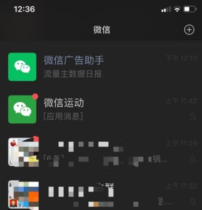 微信怎么设置夜间模式
