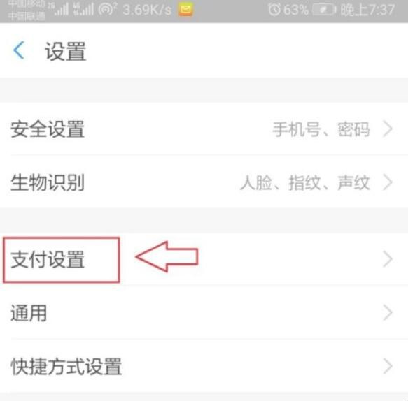如何取消wps自动续费