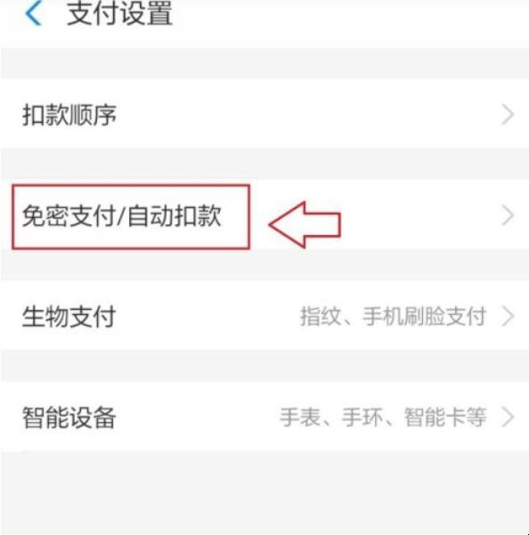 如何取消wps自动续费