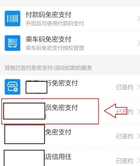 如何取消wps自动续费