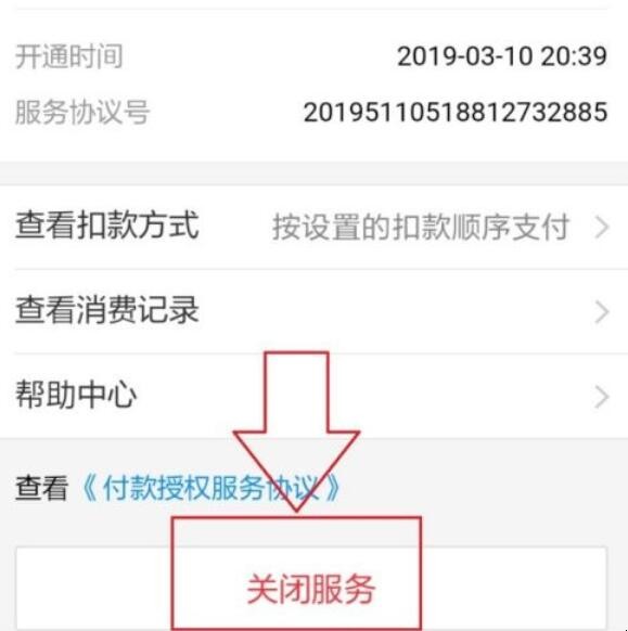 如何取消wps自动续费