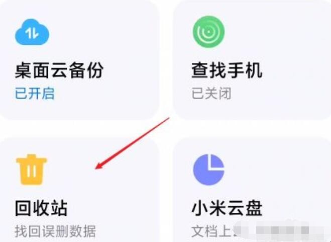 手机录音误删怎么恢复
