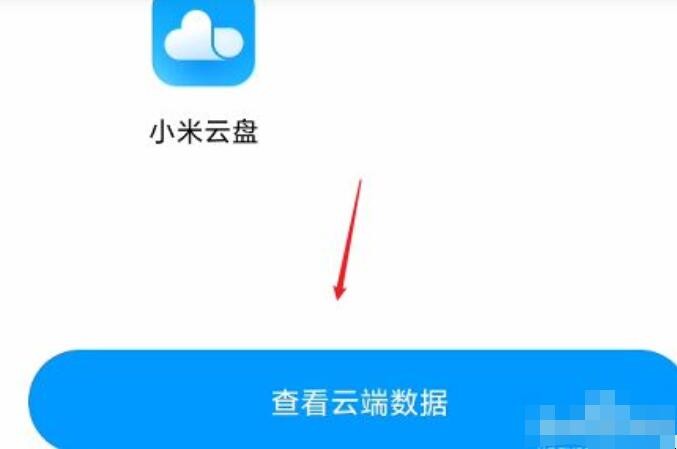 手机录音误删怎么恢复