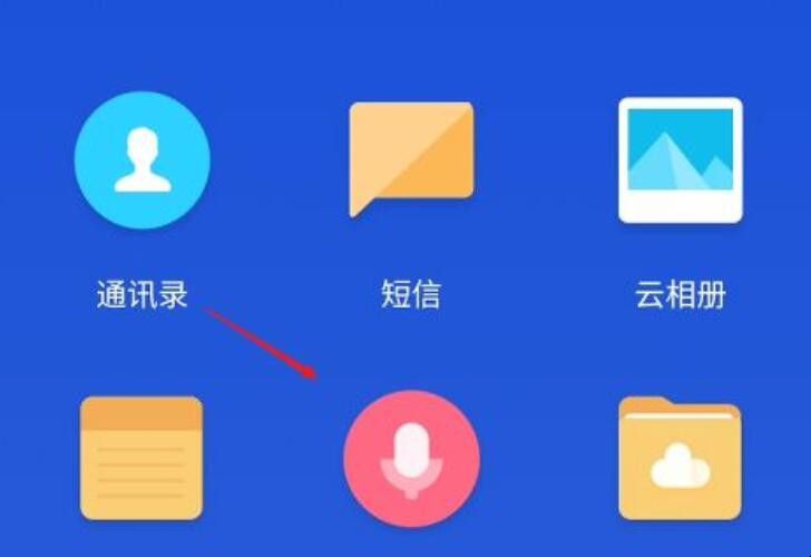 手机录音误删怎么恢复