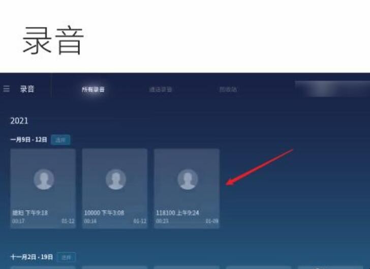 手机录音误删怎么恢复