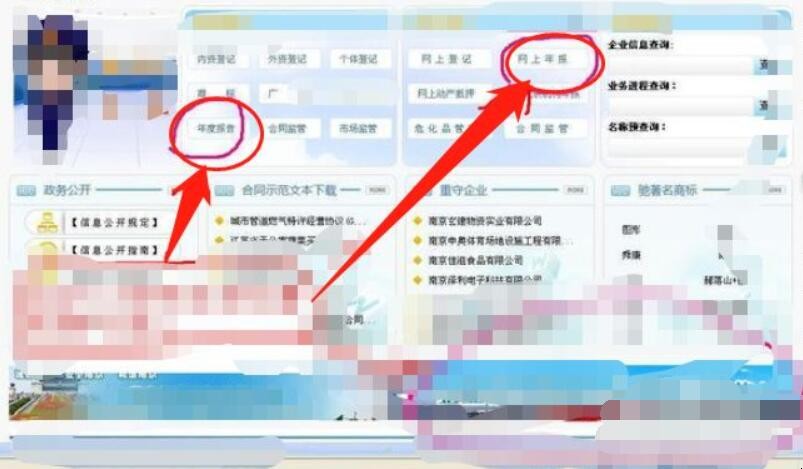 个体户工商年检怎么检