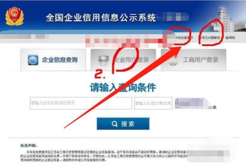 个体户工商年检怎么检