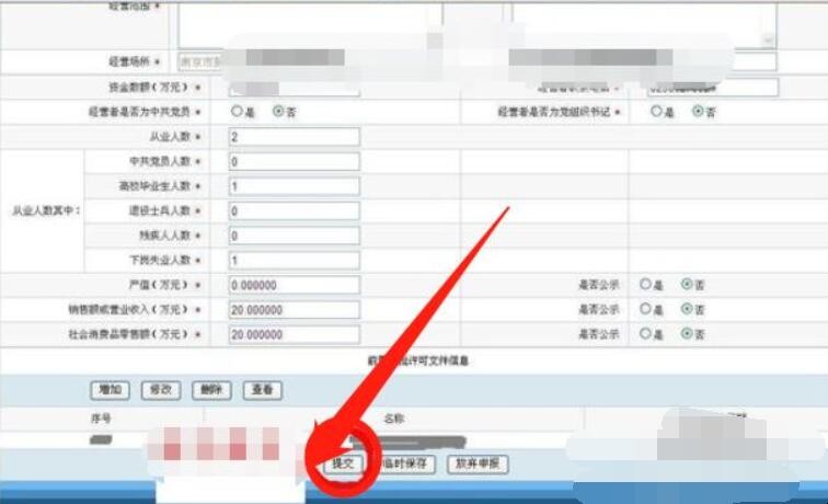 个体户工商年检怎么检
