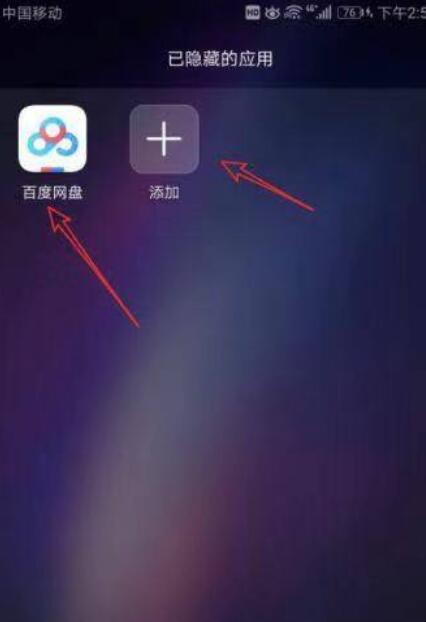 华为手机应用隐藏了怎么弄出来