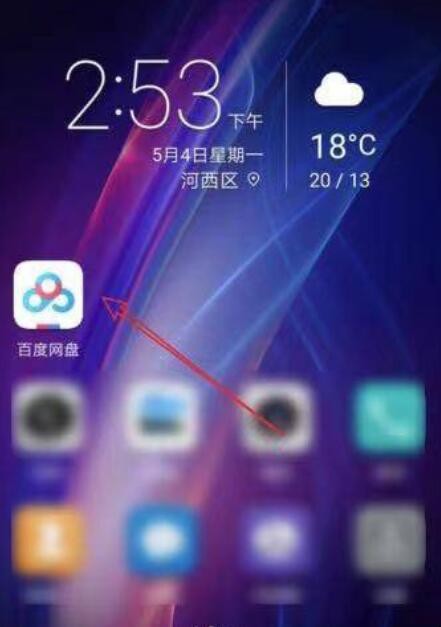 华为手机应用隐藏了怎么弄出来