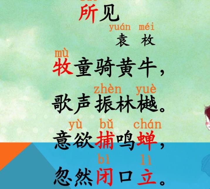 《所见》古诗原文是什么