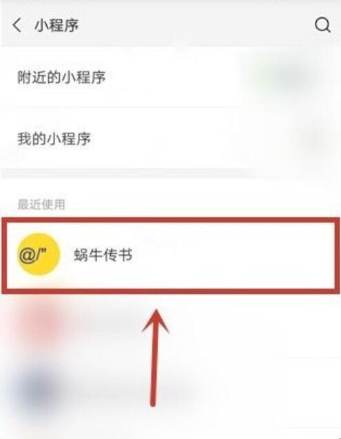 微信怎么定时发消息给别人