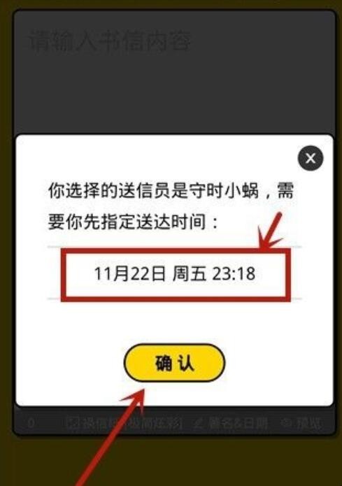 微信怎么定时发消息给别人