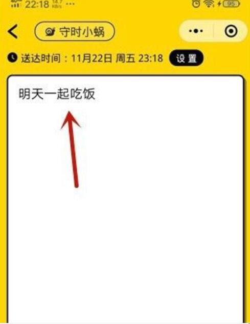 微信怎么定时发消息给别人