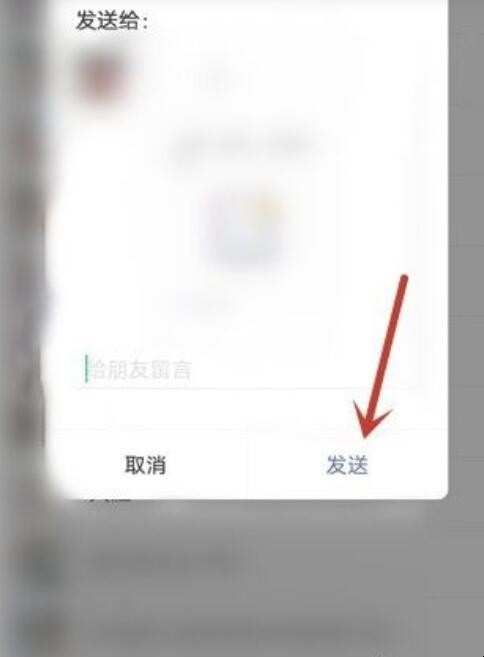 微信怎么定时发消息给别人