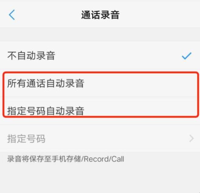 vivo手机录音功能在哪里