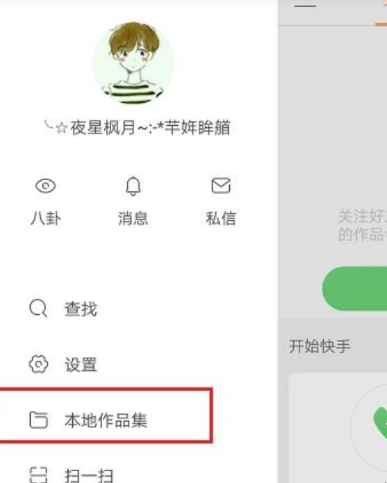 快手上的作品怎么删除