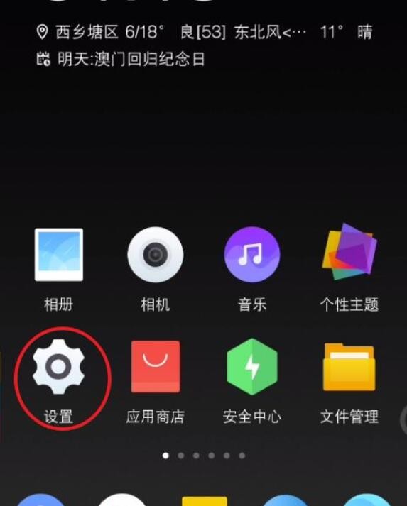 旧手机资料怎么导入新手机