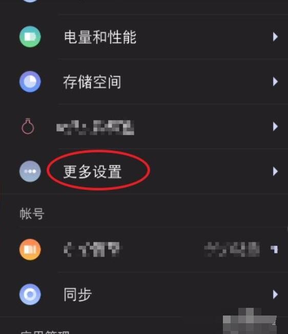 旧手机资料怎么导入新手机