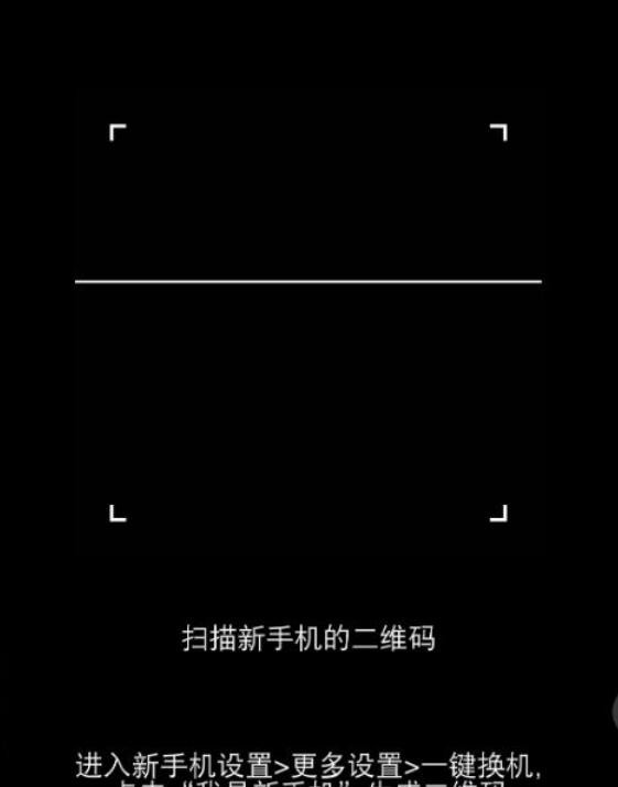 旧手机资料怎么导入新手机