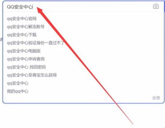 qq账号被冻结怎么解冻