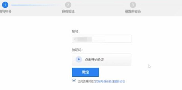 qq账号被冻结怎么解冻