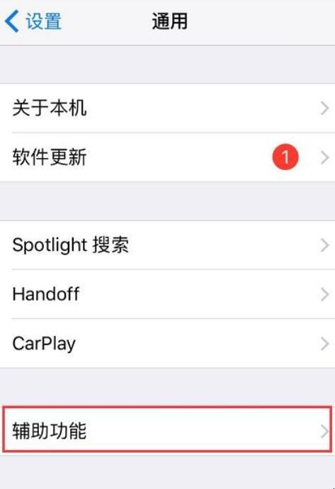 苹果手机通话声音小怎么解决