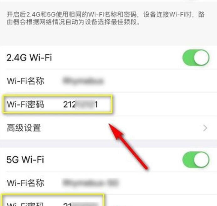 手机如何查看自家wifi密码