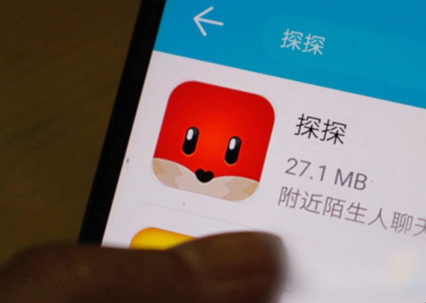 探探研发背景是什么