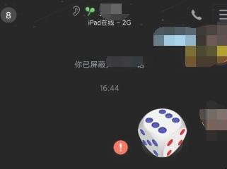 qq骰子怎么控制大小