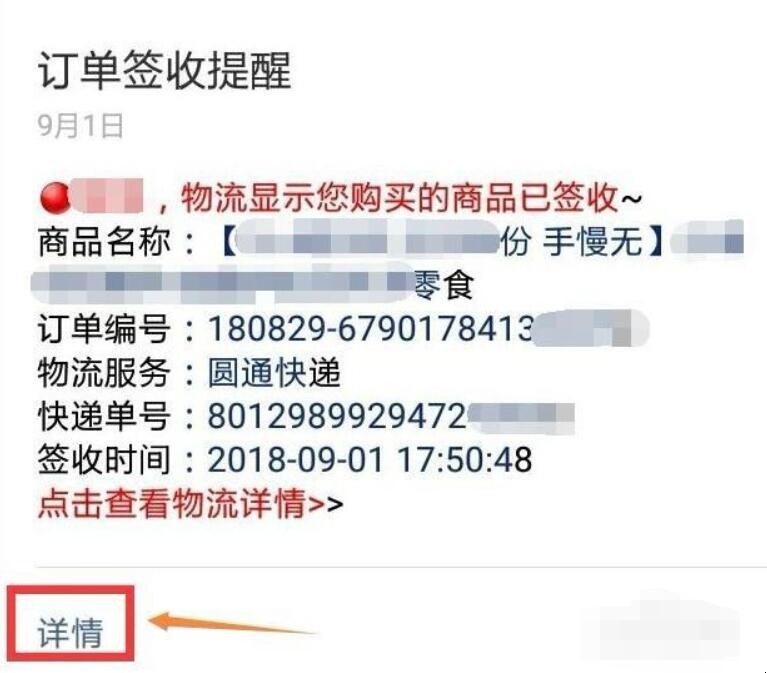 所以打开微信,进入微信后台,点击拼多多图标,看下图:
