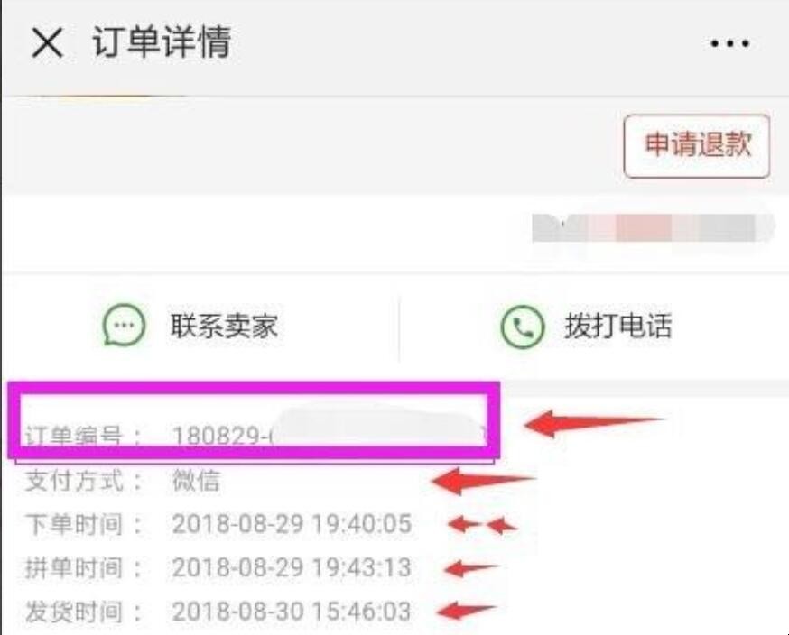 所以打开微信,进入微信后台,点击拼多多图标,看下图: