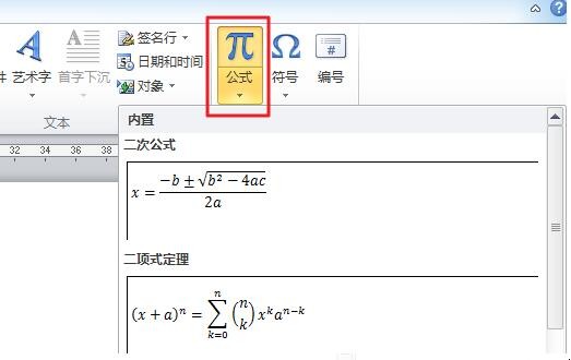 在电脑上怎么打出来二分之一