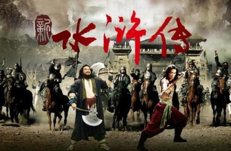 《水浒传》写的是哪个朝代的事情