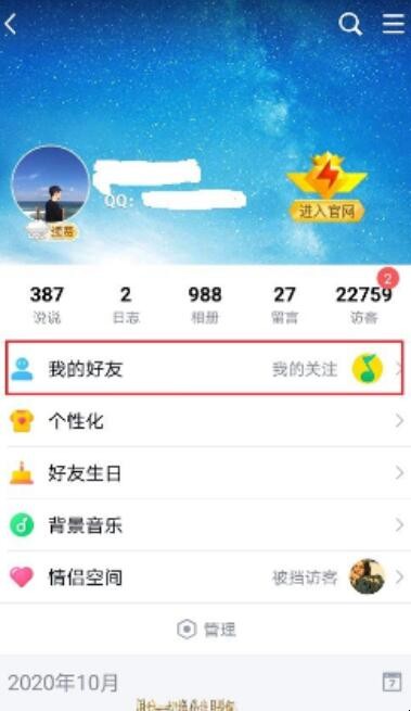 手机qq怎么看特别关心我的人