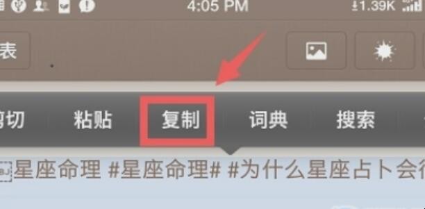 微信朋友圈发长文字如何不折叠