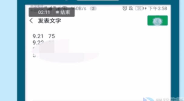 微信朋友圈发长文字怎么不折叠