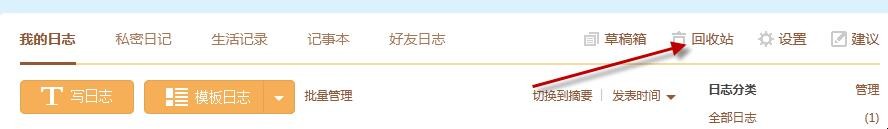 qq空间删除的说说怎么恢复