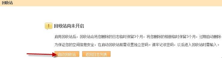 qq空间删除的说说怎么恢复