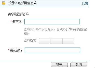 qq空间删除的说说怎么恢复
