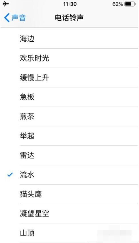 苹果手机微信语音没声音怎么回事