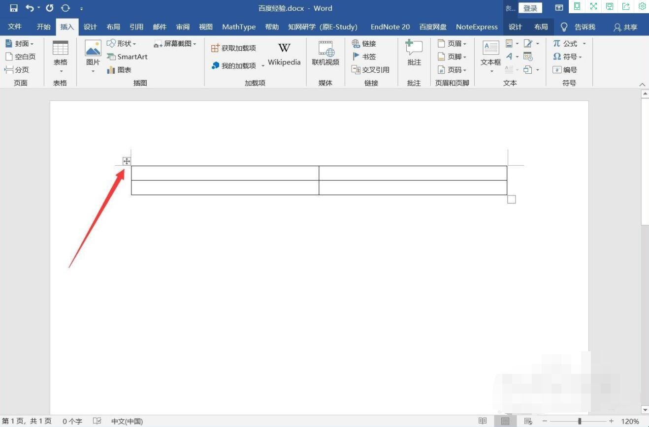 word文档怎么复制表格