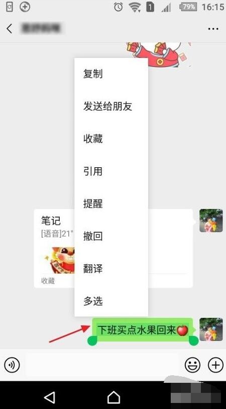 微信提醒功能怎么设置
