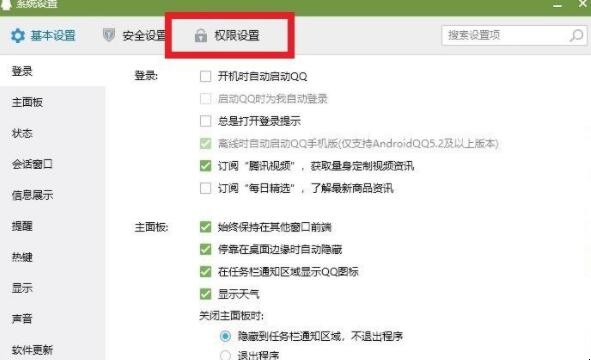 qq怎么设置拒绝任何人添加好友