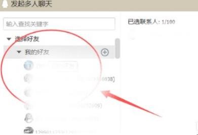 qq可以群发消息吗