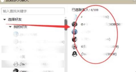 qq可以群发消息吗