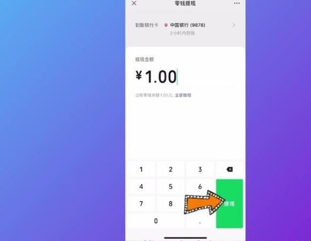 微信的钱能转到支付宝吗